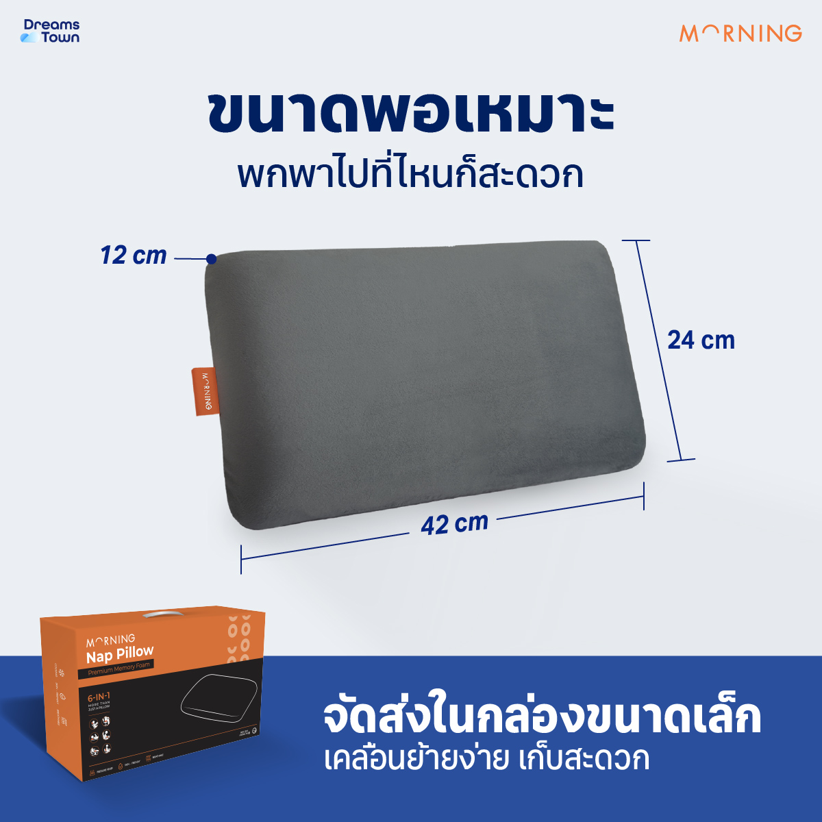 หมอน หมอนงีบ MORNING SLEEP NAP PILLOW_5